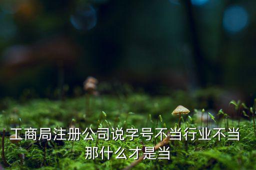 什么是不當(dāng)經(jīng)營，無證經(jīng)營煙草屬于是么違法范疇是行政處罰嗎被罰款600多