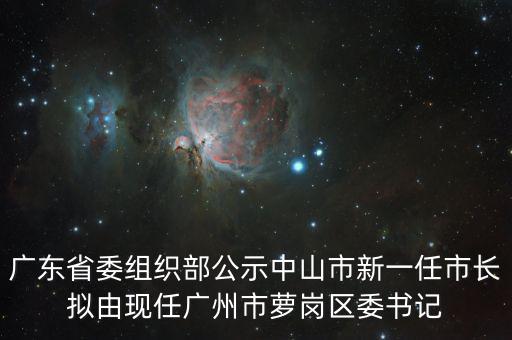 王立民現(xiàn)任什么，藁城市現(xiàn)任市長是誰