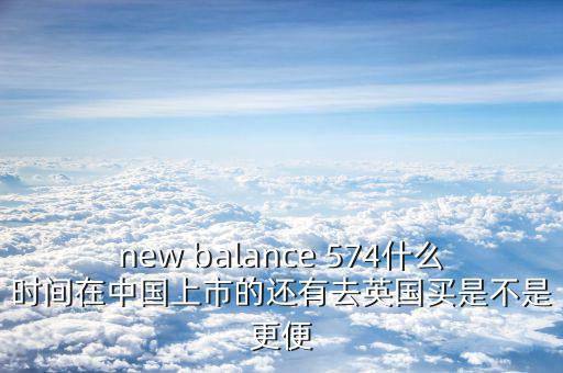 萬汶什么時(shí)候中國上市的，誰能答出中國名萬公司何時(shí)在美國上市