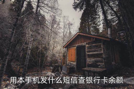 南京銀行發(fā)什么信息查，我沒在南京銀行貸款怎么南京銀行發(fā)信息說什么購易貸要還款
