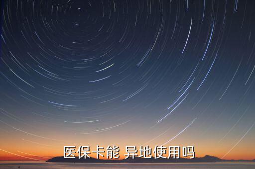 醫(yī)?？ㄔ趺串惖厥褂?常駐醫(yī)?？ㄔ趺从?