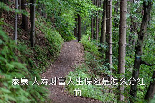 泰康人壽紅包怎么領(lǐng),如何獲得客戶(hù)體驗(yàn)保障紅包?