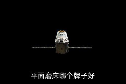 渤?；钊趺礃雍眠M(jìn)嗎,采購商望能買到低成本高質(zhì)量磨床