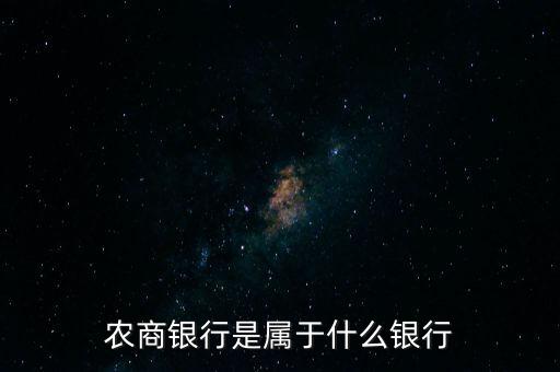 安慶獨秀農村商業(yè)銀行怎么樣,7.選擇農村商業(yè)銀行