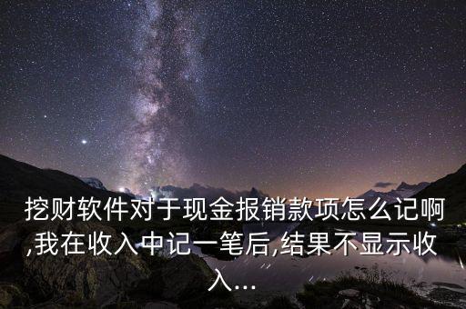 挖財(cái)定期基金怎么記賬,如何在記賬應(yīng)用中設(shè)置賬號和類別?