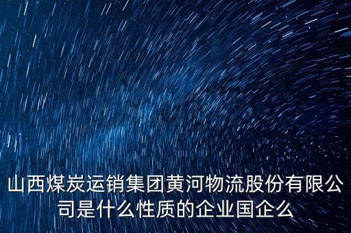 什么叫煤運(yùn)物流，國(guó)內(nèi)煤炭運(yùn)輸鐵路線(xiàn)有哪些