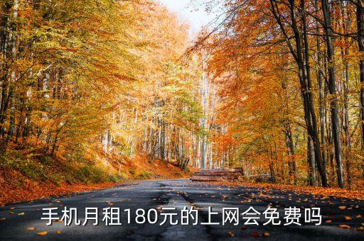 流量限制優(yōu)惠是什么，流量包半價(jià)優(yōu)惠限制什么意思