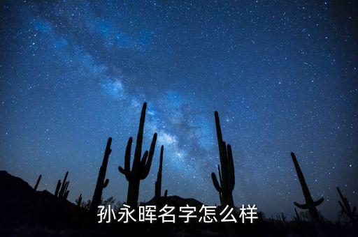 永輝跟永暉有什么區(qū)別，永輝超市河南有限公司和永輝股份有限公司什么關(guān)系