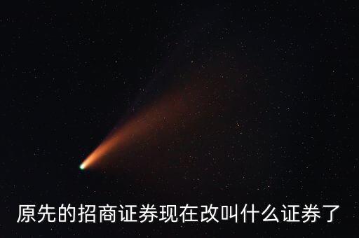 浙商證券換什么名稱，浙江證券現(xiàn)在改叫什么名了