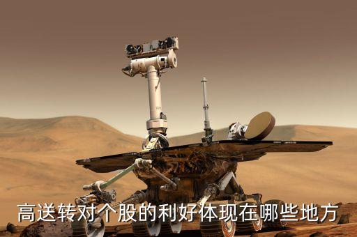 高送股對于投資者有什么影響，股票除息對投資者有何影響