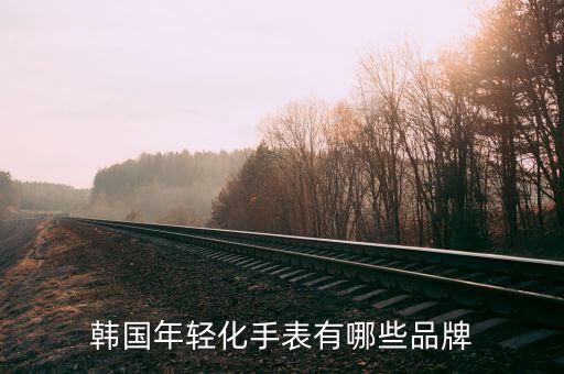 什么是品牌年輕化，海爾張瑞敏問答海爾的品牌年輕化的有哪些舉措張首席對于娛樂