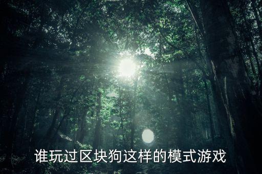 以太坊是什么，western digital是什么