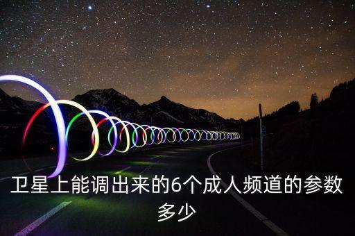 什么是放衛(wèi)星，hao123是什么