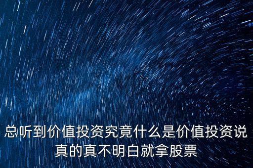 什么是倡導(dǎo)價(jià)值，伊對(duì)倡導(dǎo)的價(jià)值觀(guān)是什么