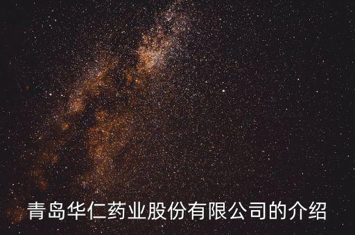 300110華仁藥業(yè)什么時候分紅，2016華仁藥業(yè)目前是資產重組嗎
