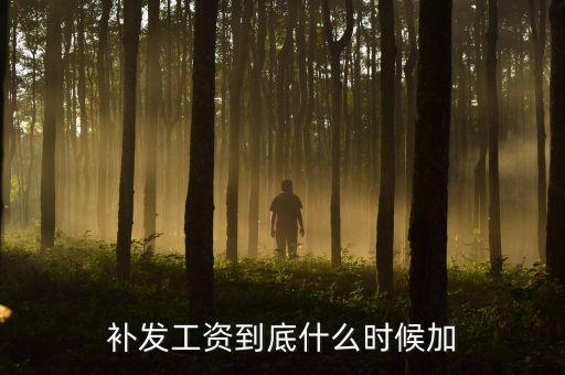 陸豐什么時候補發(fā)增資，廣東陸豐新聞