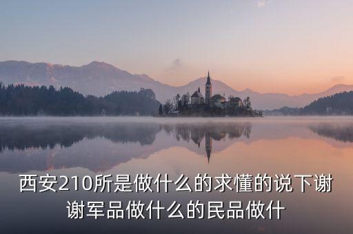 際華三五三六廠生產(chǎn)什么軍品，際華3506生產(chǎn)的軍裝是否為仿品