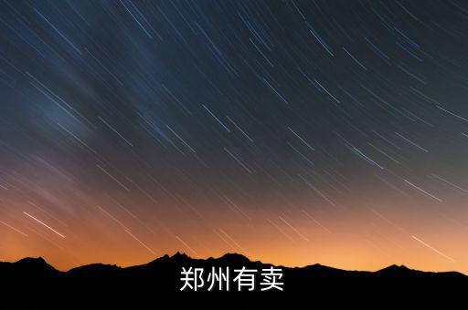 豫泰商場(chǎng)賣什么，豫泰商廈一至四樓賣什么