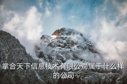 金糧寶是什么性質(zhì)的公司，這個公司屬于什么性質(zhì)