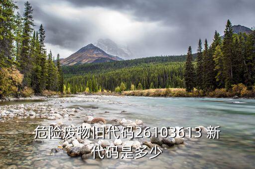 國(guó)家危廢代碼102開頭是什么，粵ffk102的車牌是報(bào)廢車嗎