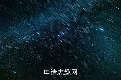 中石為什么虧損，申請志趣網(wǎng)