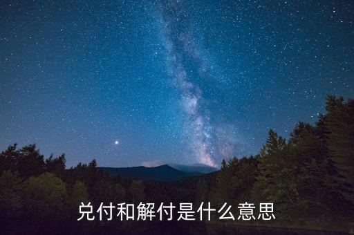 存款偏離度是什么意思，請(qǐng)問中國農(nóng)業(yè)銀行向我賬戶完成轉(zhuǎn)定期交易人民幣10000是什么意思