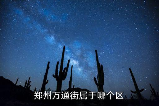 龍?zhí)锫?90號(hào)是什么街道，徐匯區(qū) 龍?zhí)锫?又沒(méi)有天華培訓(xùn)園區(qū)的 大概在 多少號(hào)