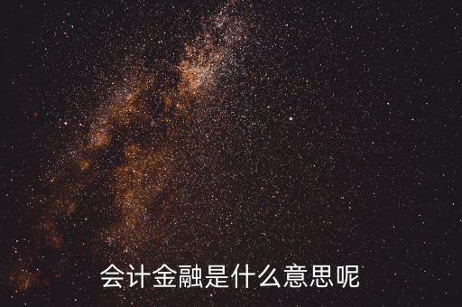 公司金融中周期匹配法什么意思，10年過了法規(guī)和經(jīng)濟(jì)兩門不是說兩年一個(gè)周期嗎我不知道這個(gè)話