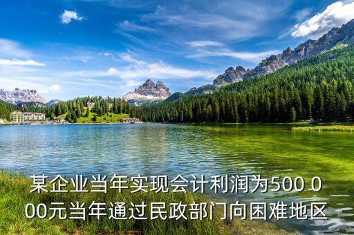 公司捐款為什么要通過(guò)民政局，善款捐助事業(yè)要哪一個(gè)部門(mén)批準(zhǔn)