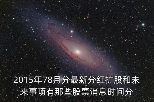 中國平安什么時(shí)候出2015年三季報(bào)，上市公司的2015年財(cái)務(wù)報(bào)表什么時(shí)候能出來