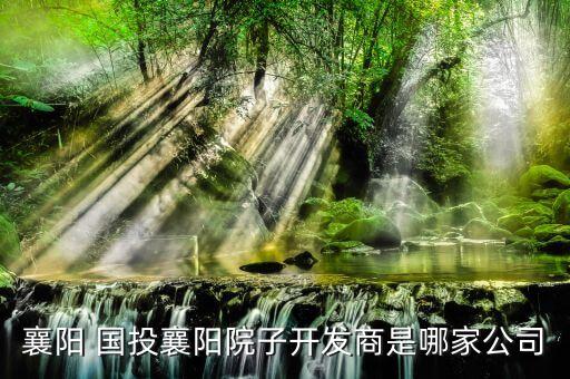 平潭國投集團有限公司,江蘇中清國投實業(yè)發(fā)展集團有限公司
