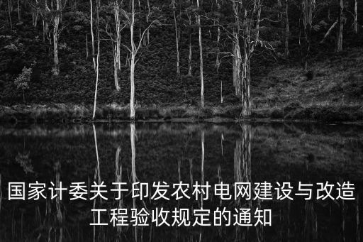 保險公司農(nóng)網(wǎng)建設(shè)