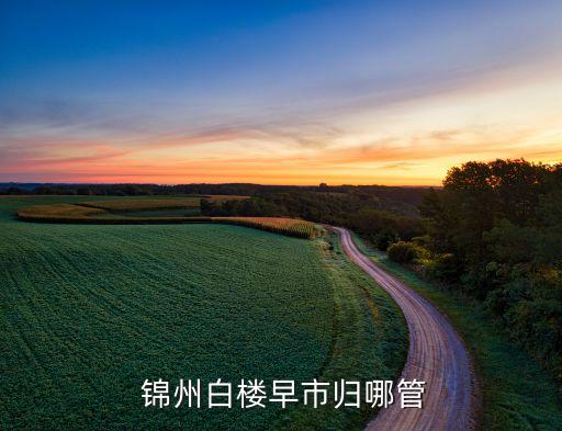 錦州銀行國(guó)貿(mào)支行