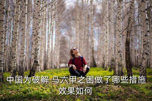 中國(guó)撇開馬六甲開鑿泰國(guó)克拉運(yùn)河