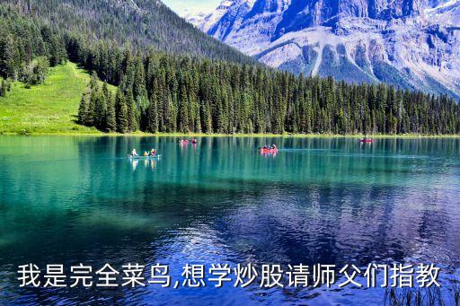 l股票學習,767股票學習網(wǎng)