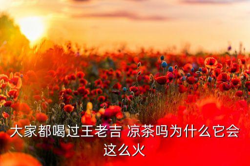 中國(guó)涼茶始祖,涼茶始祖葛洪的故事