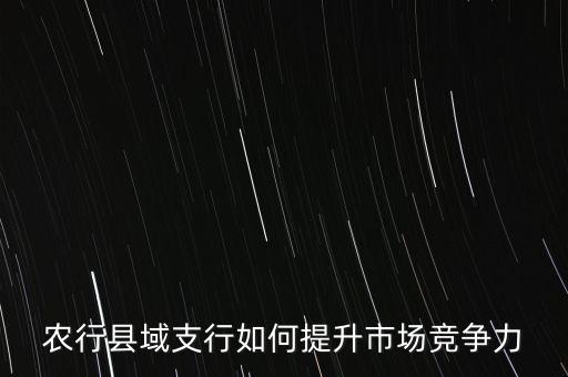 冀州農(nóng)業(yè)銀行晨會(huì),衡水冀州農(nóng)業(yè)銀行營(yíng)業(yè)網(wǎng)點(diǎn)