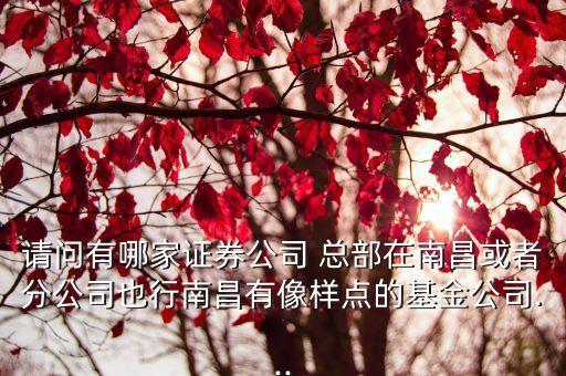 上海申銀萬國(guó)總部地址,申銀萬國(guó)期貨總部地址
