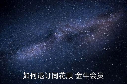 金牛?；ヂ?lián)網(wǎng)金融服務(wù)有限公司,深圳薩摩耶互聯(lián)網(wǎng)金融服務(wù)有限公司