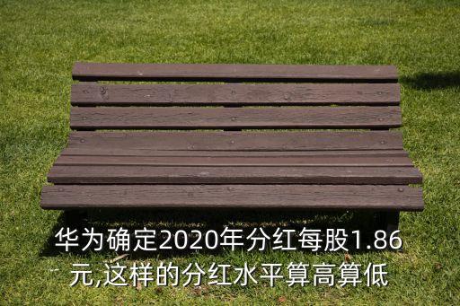 中國移動(dòng)股票派息
