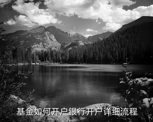 怎么開(kāi)通基金賬戶(hù),基金1000塊一天賺多少
