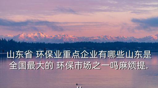 北京海斯頓環(huán)保有限公司,北京亞都環(huán)?？萍加邢薰?/></a></span><span id=