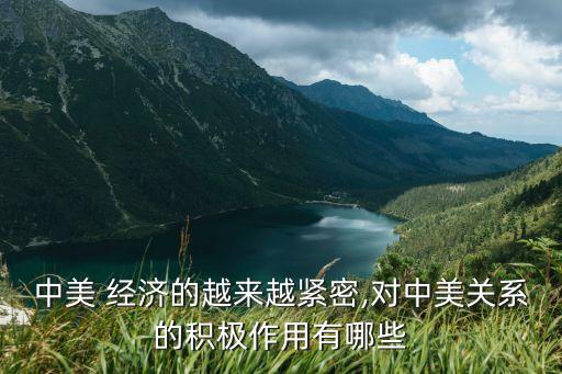 中國對美國的經(jīng)濟(jì)對策,美國對中國開放旅游了嗎