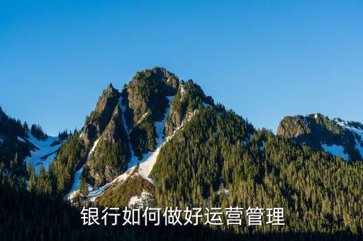 周?chē)y行重點(diǎn)業(yè)務(wù)增長(zhǎng)點(diǎn),銀行重點(diǎn)業(yè)務(wù)推進(jìn)會(huì)簡(jiǎn)報(bào)