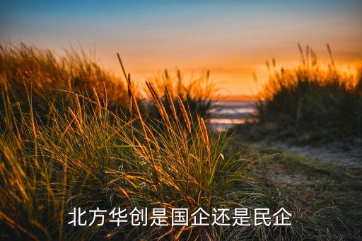 北京七星集團有限責(zé)任公司,北京市政建設(shè)集團有限責(zé)任公司