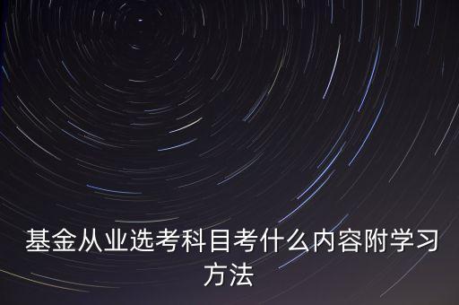 股權(quán)投資基金基礎知識,上海富盎得股權(quán)投資基金最新情況