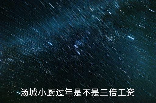 上海珍粵小廚上班,上?；浾湫N餐飲簡介