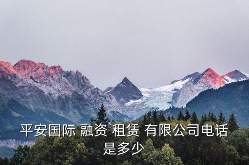 上?？敌湃谫Y租賃有限公司,創(chuàng)富融資租賃(上海)有限公司