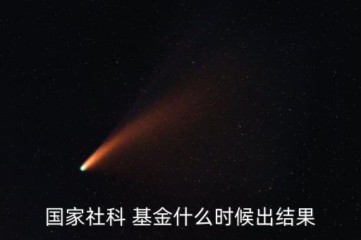 年度新基金,新基金首發(fā)值得購(gòu)買嗎