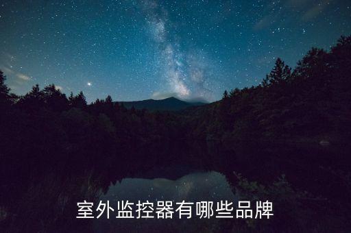 廣東安居寶有限公司,廣州安居寶數碼科技有限公司